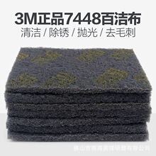 3M�ٝ���7448 PRO��ɫ�ٝ���ȥë߅��ľ��ɰ���lɰ�˹ϲ����I���P