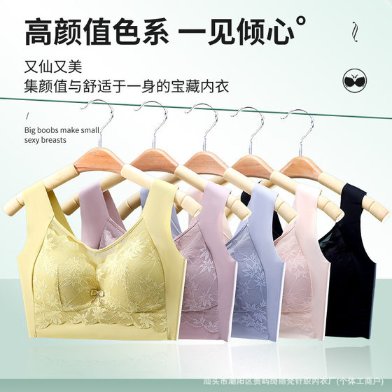 plus size and fertilizer underwear 200kg women's thin vest seamless lace bra without steel ring gathered beautiful back bra