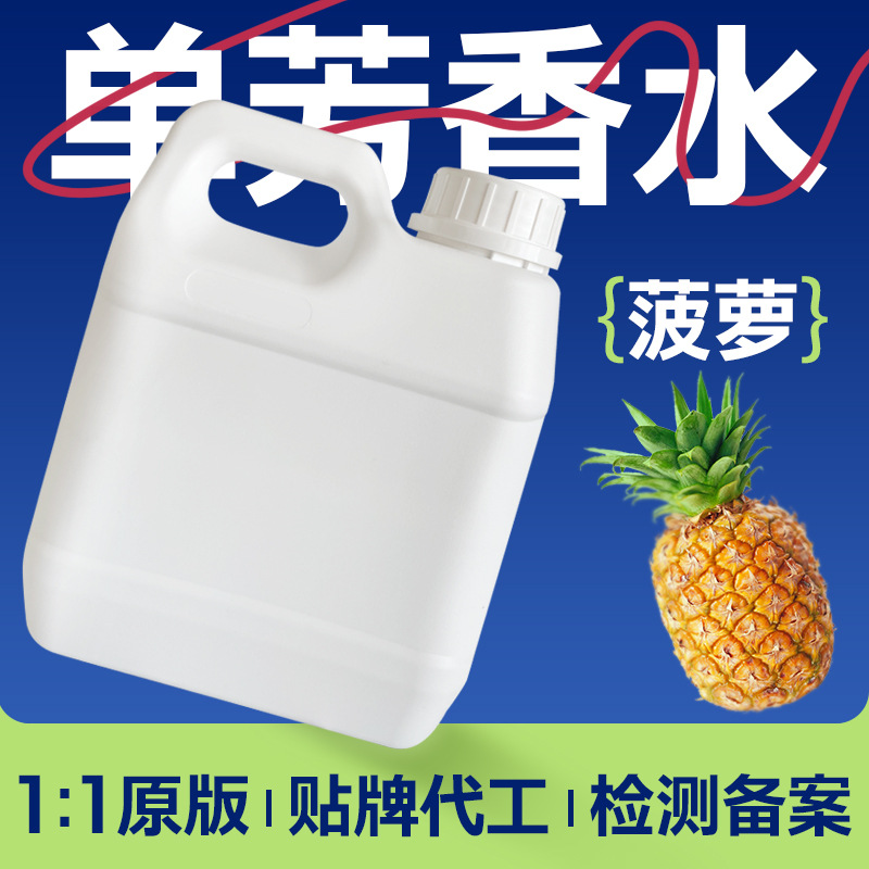 Factory wholesale large bottle bulk single fragrance pineapple perfume sub-packaging small sample fresh fruit fragrance for men and women neutral night market stall