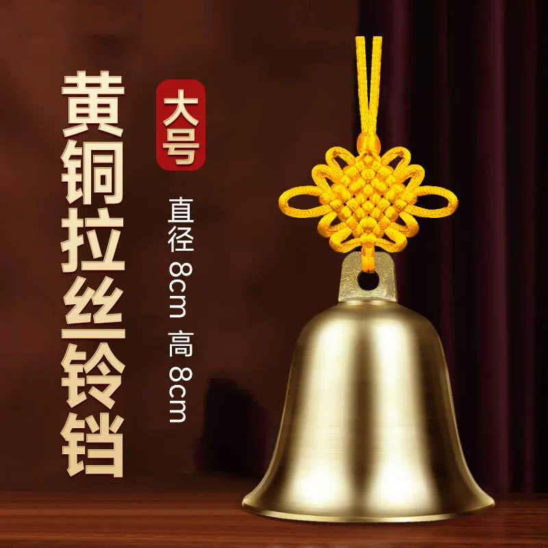 Copper small small bell