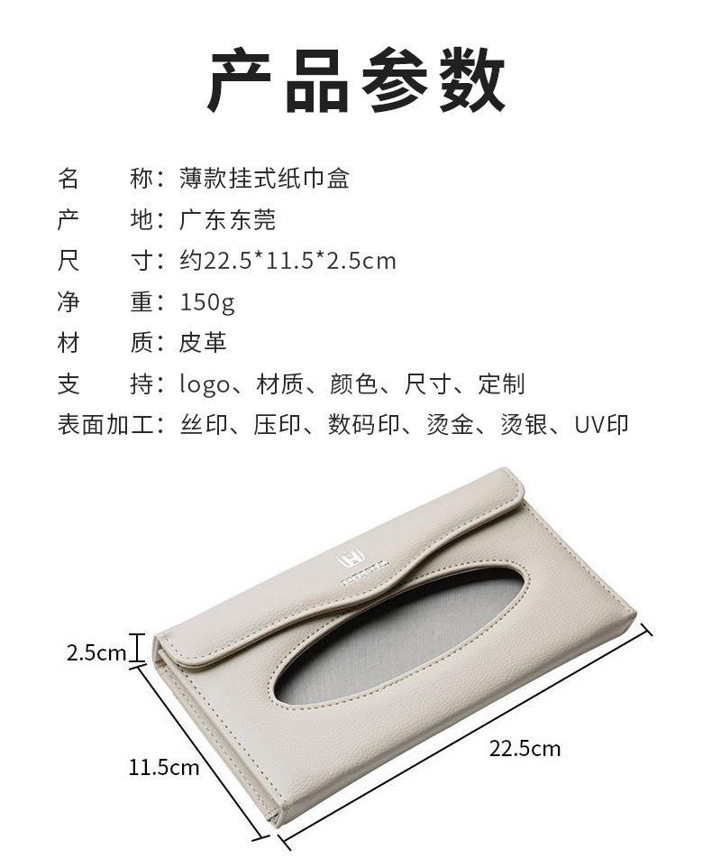 薄款挂式纸巾盒.jpg