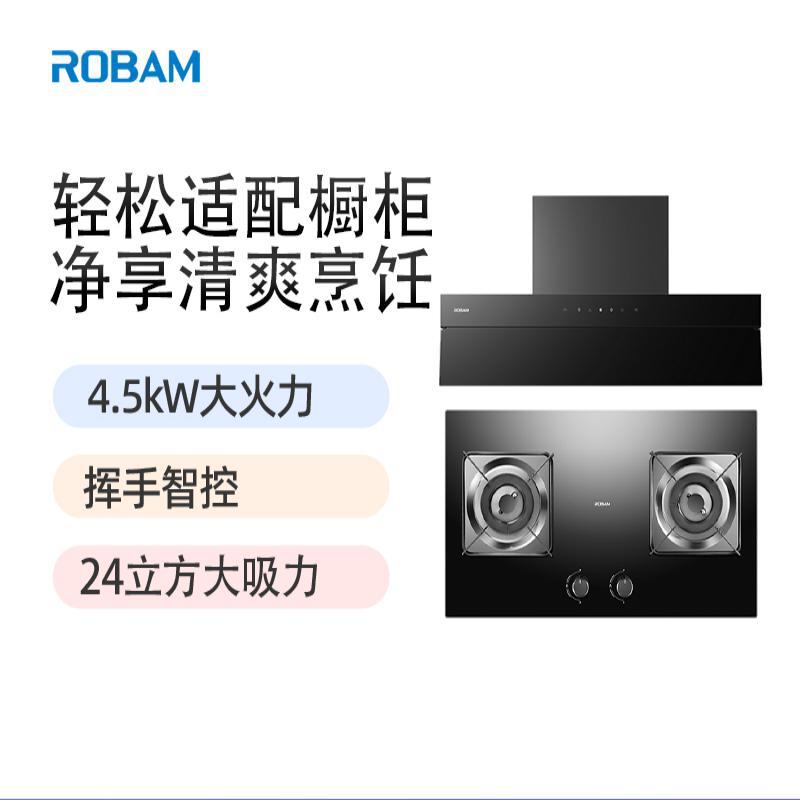 老板烟灶套装83K7+33B3K家用大吸力侧吸抽油烟机燃气灶套装