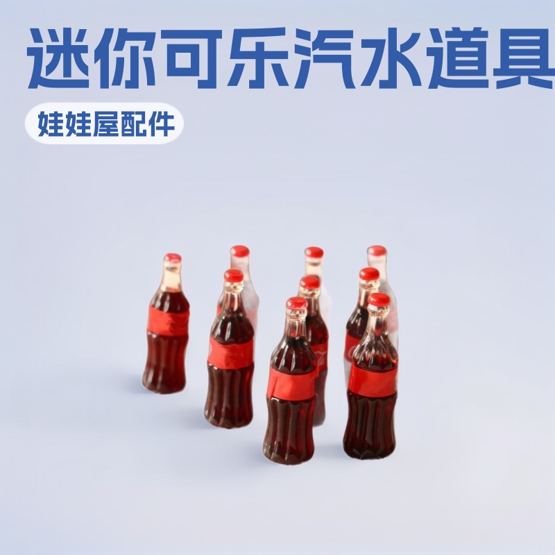Mini Coke Soda Miniature Food Toy Photography Props DIY Jewelry Accessories Dollhouse Doll House Drinks Mini Coke Soda Miniature Food Toy Photography Props DIY Jewelry Accessories Dollhouse Doll House Drinks