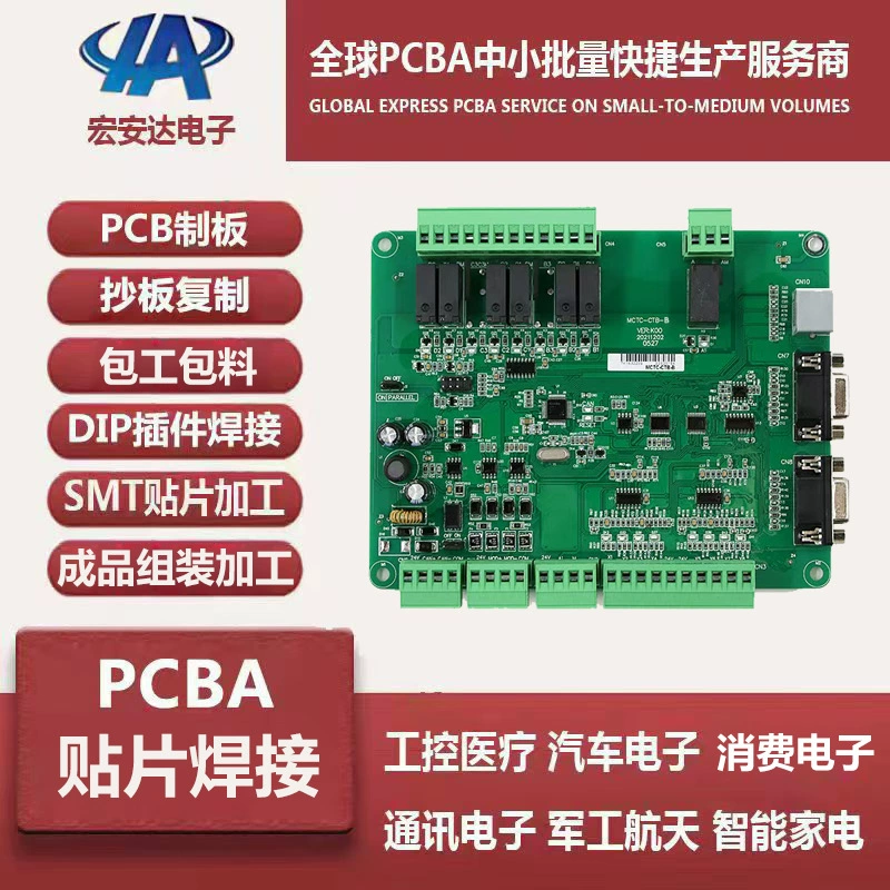 Умный дом, обработка печатных плат, упаковочный материал для печатных плат, обработка патчей smt, печатная плата, копия платы, производитель сварки