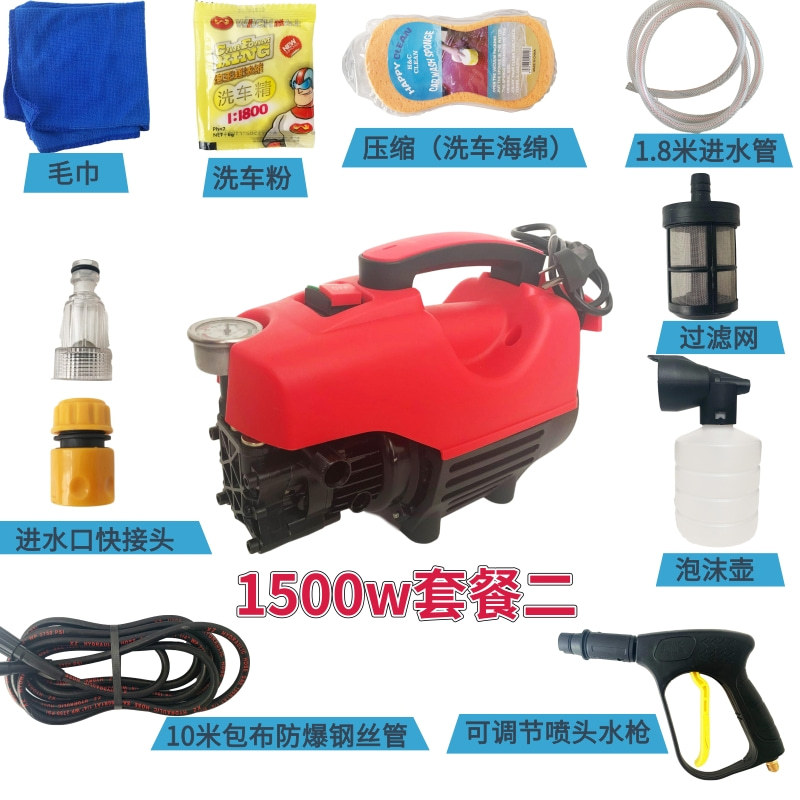 Xǐchējī – Portable Automatic Portable car washer - 1500w-package-two