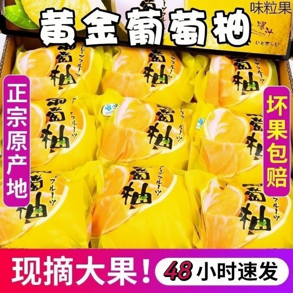 台湾葡萄柚新鲜柚子水果当季整箱葡萄柚批发包邮非红肉柚西柚