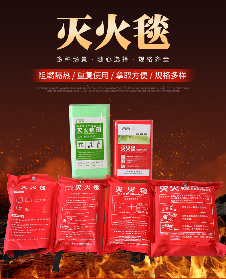 灭火毯_02