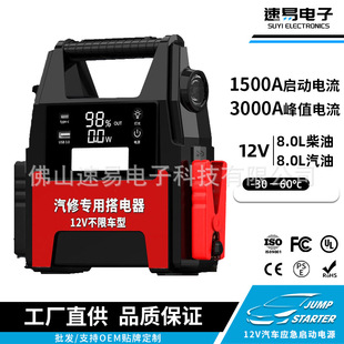 Car emergency start power supply 12V car Jump Starter Digital Power Bank battery loss electric power supply