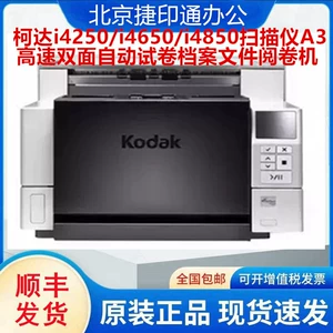 Kodak I4250/I4650/I4850 Scanner A3.