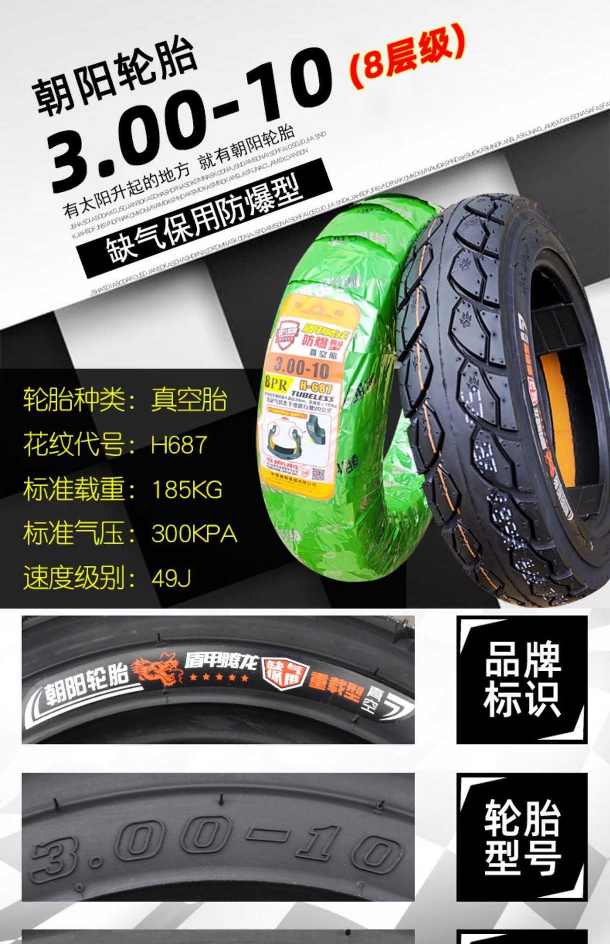 Suitable for Chaoyang electric vehicle tires 300-0, other 0 vacuum tires 3.00-0, other outer tires 4x3.2