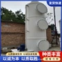 生物工业处理化学净化塔