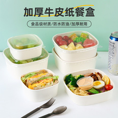 一次性餐盒白色正方形水果打包盒果切盒子牛皮纸包装盒轻食便当盒