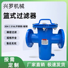 快开篮式过滤器管道扩散直通过滤器工业水处理提篮式快速除污器