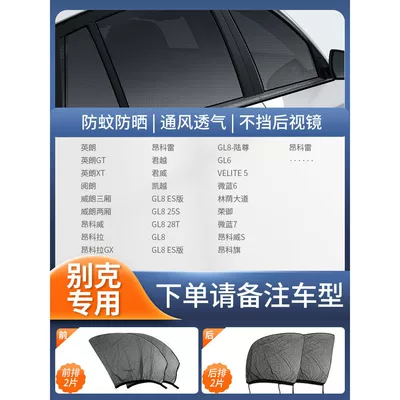 Window Screen, Car Window-Specific Curtain, Car curtains - 4-pieces-for-the-whole-car-buick-only-please-note-the-model