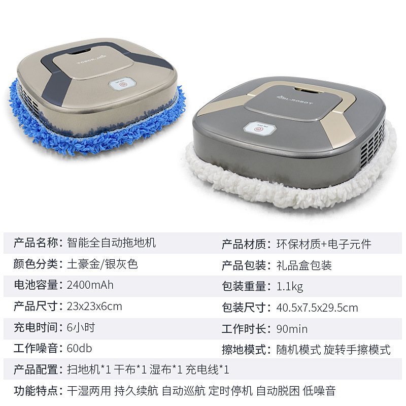 国境を越えたインテリジェントモップロボット充電式家庭用ドライワイプとウェットモップオールインワン掃除機販売イベントギフト卸売|undefined