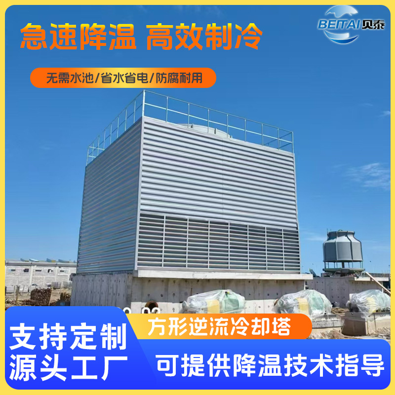 玻璃钢方形冷却塔低噪横流式循环冷水塔工业设备降温用方形冷却塔