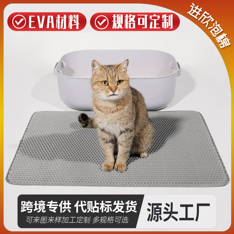 EVA猫砂垫 防带出双层控砂板落砂垫猫砂盆漏砂垫子猫沙垫防溅垫
