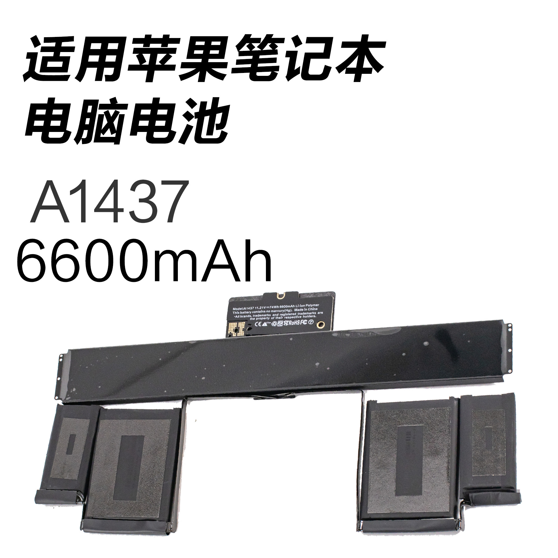 A1437 适用 苹果笔记本电池MacBook Pro13 寸 A1425 MD212 ME662