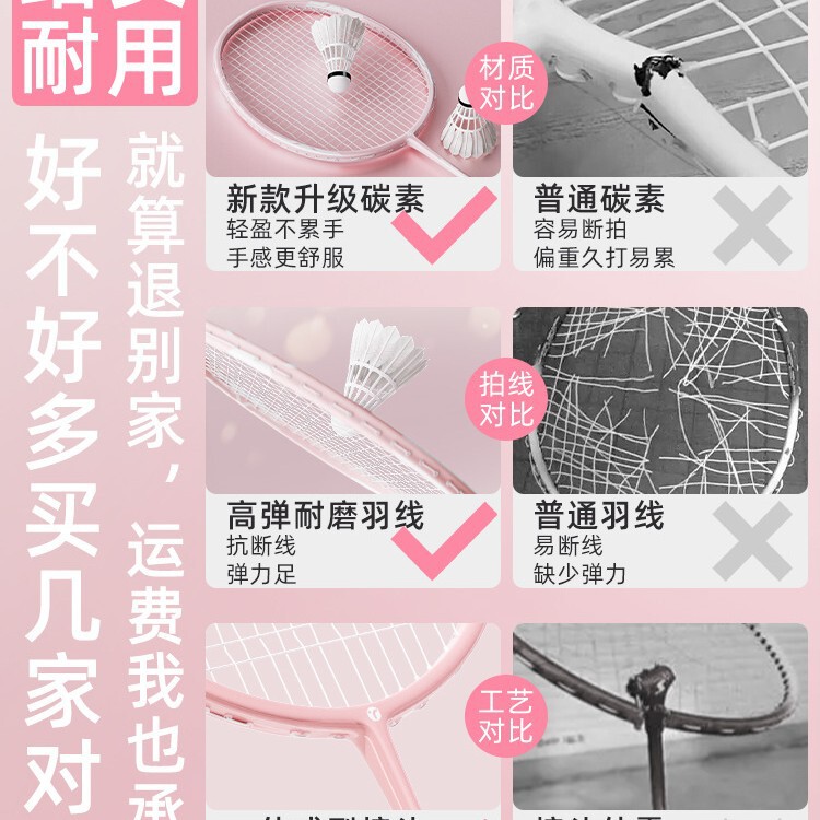 羽毛球拍正品旗舰店单双拍套装超轻全碳素纤维女生初学者专业耐打|undefined