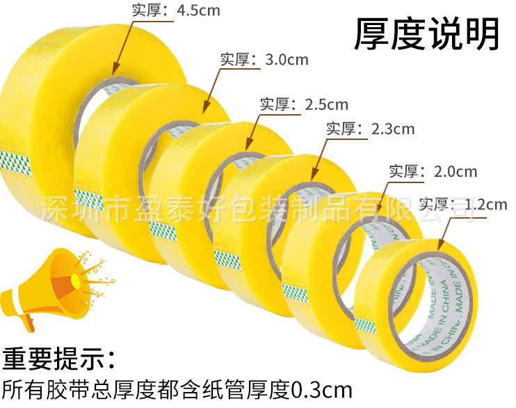 工业打包高粘透明胶带