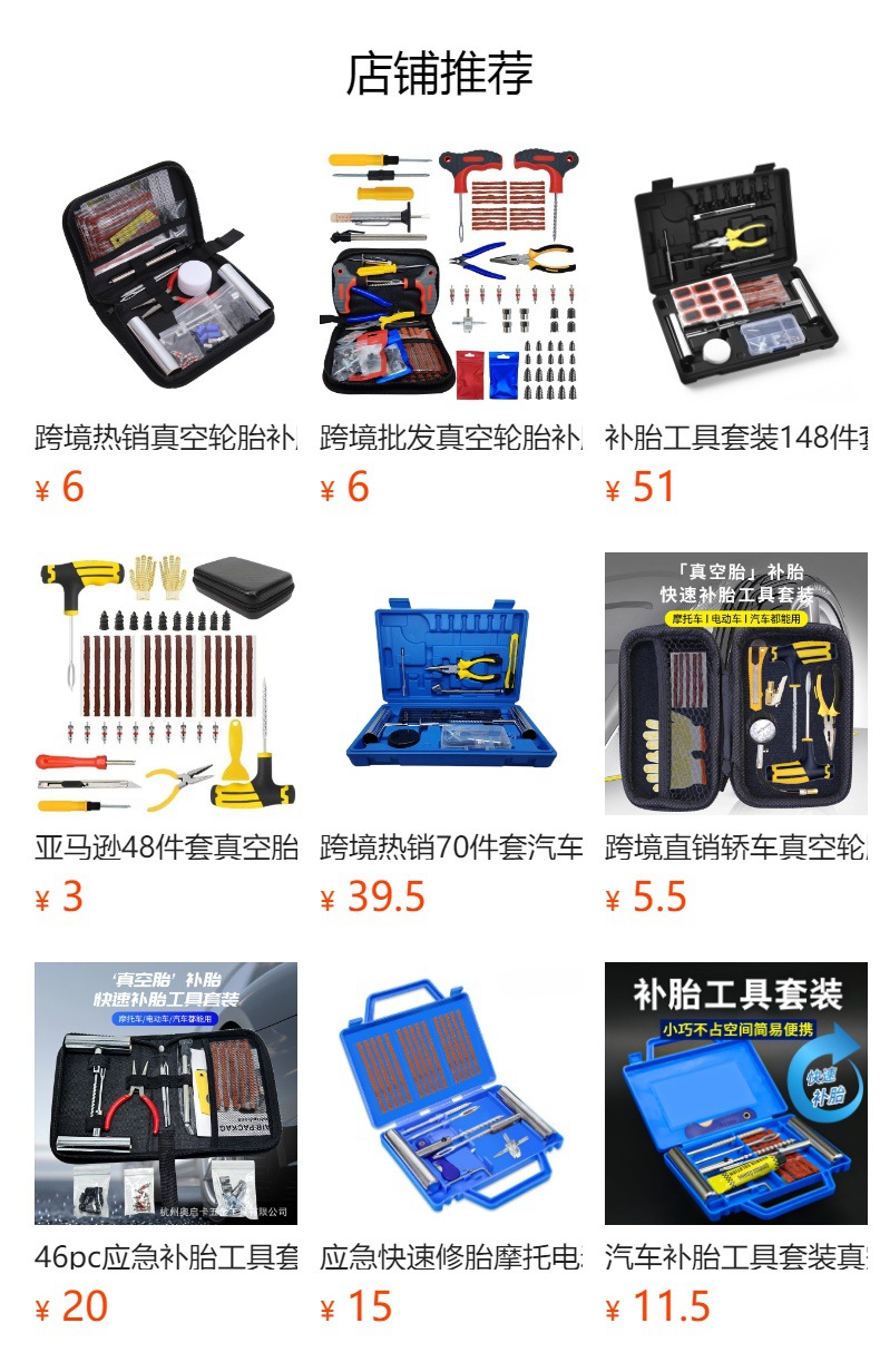 Amazon Car Tire Repair Tool Kit 58-Piece Set 36 Tire Repair Needles Car Emergency Tire Repair Kit