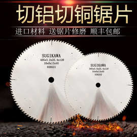 切铝合金专用锯片铝材切割锯铝机专用10/12/14/16寸铝用圆锯片405
