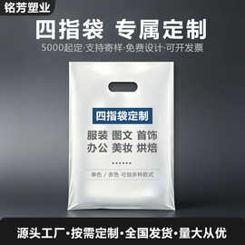 平口挖孔卡通塑料袋礼品袋服装店袋子包装袋女装童装多功能手提袋