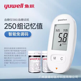 yuwell580/590Ѫ�ǃxѪ�ǜyԇ�x����50ƬѪ��ԇ��ԇ�l����^��Ч