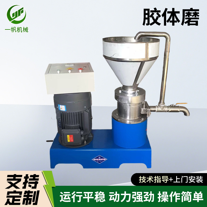 Stainless Steel Colloid Mill, Food-Grade Bone Paste Machine, Peanut Butter and Sesame Paste Grinder, Vertical Colloid Mill Equipment Stainless Steel Colloid Mill, Food-Grade Bone Paste Machine, Peanut Butter and Sesame Paste Grinder, Vertical Colloid Mill Equipment