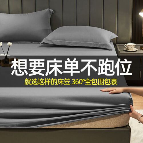 Washed cotton solid color fitted sheet single piece bed cover bedspread Simmons dust cover sheet protective cover all-inclusive anti-slip cover