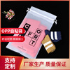 厂家直供磨砂穿绳束口袋抽绳毛巾包装袋棉柔巾袋子opp自粘袋定制|ms