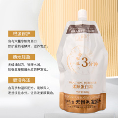 Baoweiquan LPP Hair Mask Smooth Protein Cream Salon Care Straightening Conditioner Repair Perm and Dye Frizzy Keratin