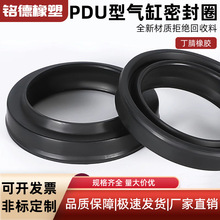 MAL/SC气缸前盖PDU型活塞杆防尘圈C型防尘圈丁腈耐磨损密封圈防水