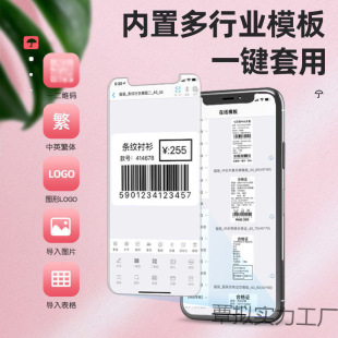 Thermal Label Printer Bluetooth Barcode Label Printer Handheld Household Small Certificate Price Coding Machine