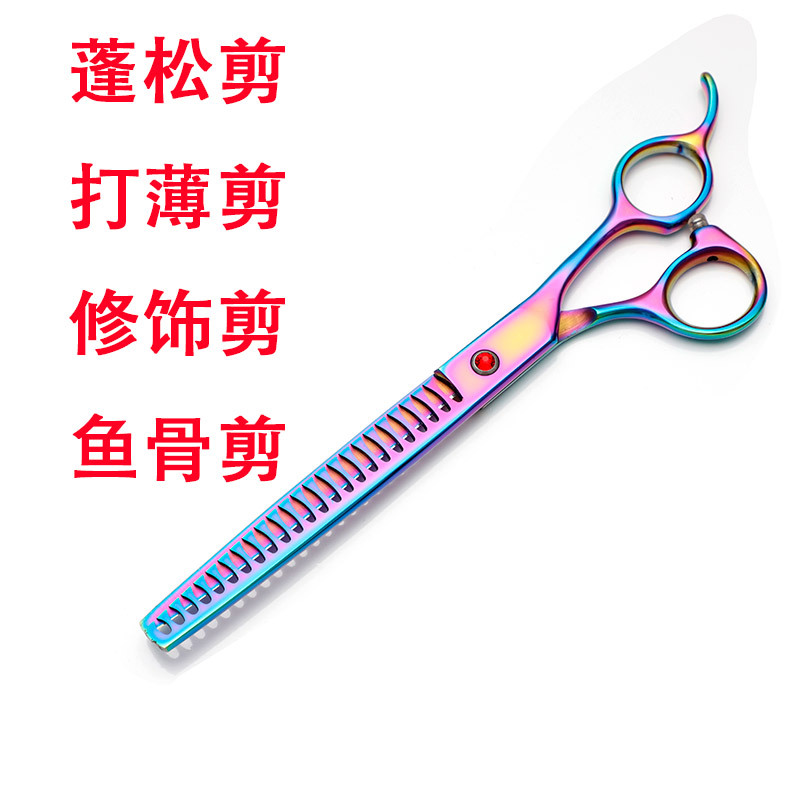 Tijeras de belleza para mascotas artefacto de corte de cabello tijeras profesionales de hueso de pescado oso de peluche corte de pelo de perro tijeras profesionales de dientes delgados