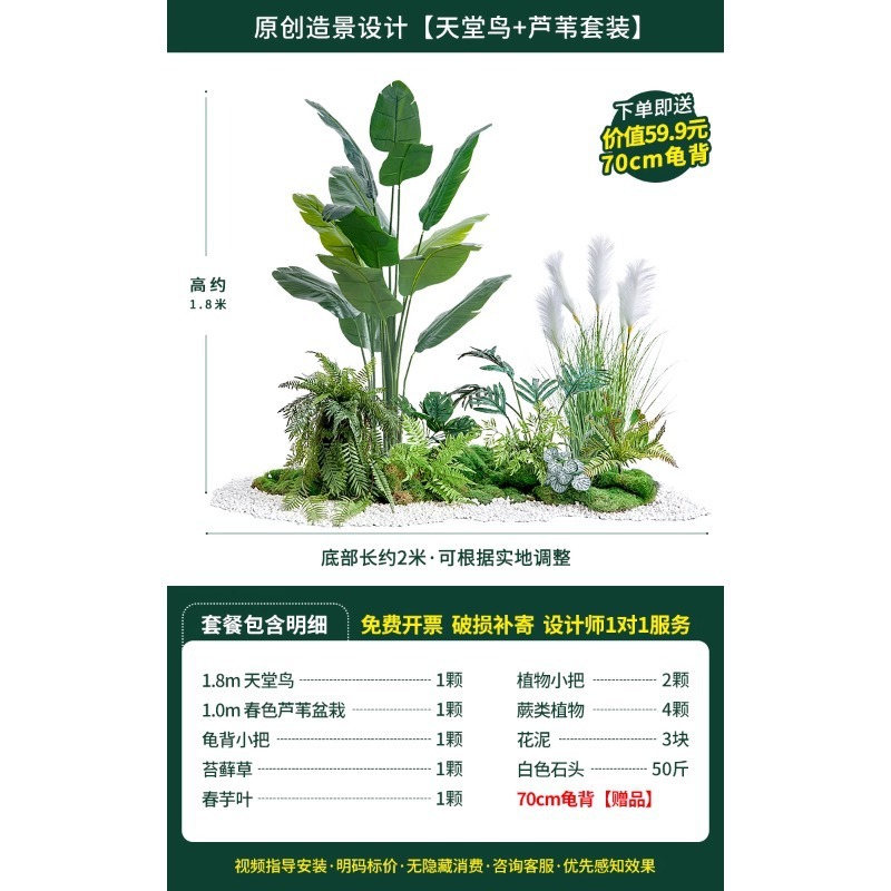 假绿植园林造景露营风装饰草树阳台植物服装店装饰组合花楼梯绿植|undefined