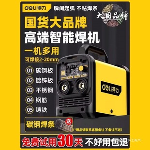 Deli welding machine 220v household 380v industrial grade 315 portable pure copper stainless steel brand small welding machine