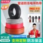 太阳能自控自限温防冻伴热带