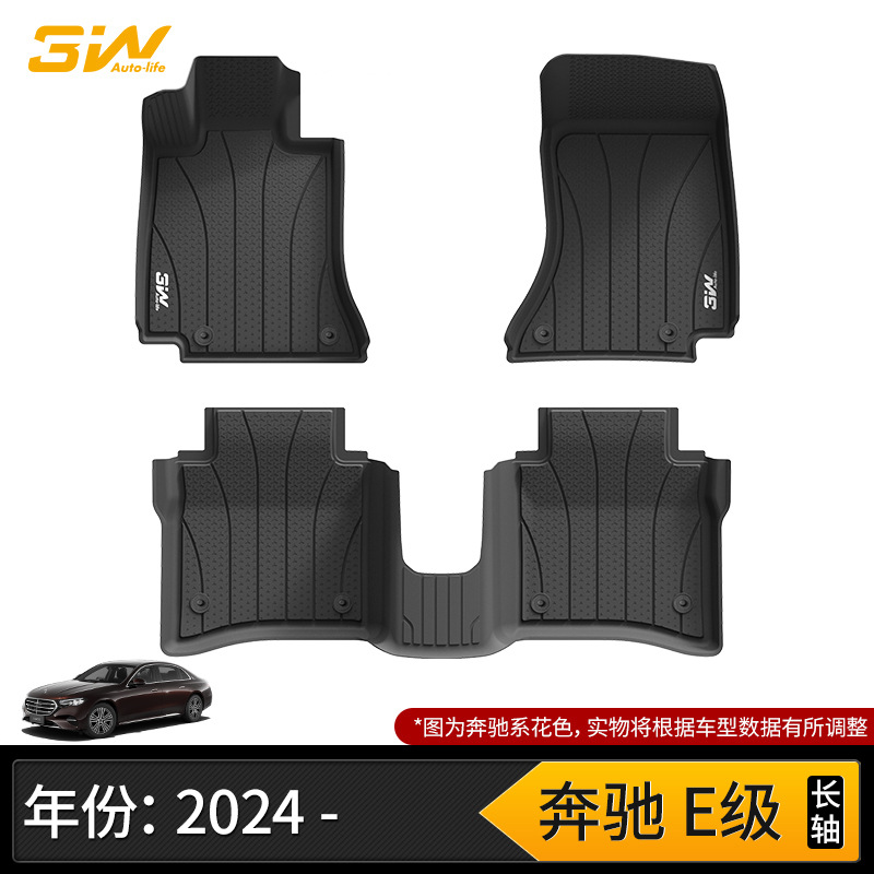 Universal Foot Pad – Mercedes-Benz TPE Floor Mats For - automotive-grade-injection-molding-mercedes-benz-new-e-class-long-axle-tpe-floor-mats-24-25-models