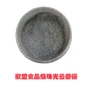 欧盟光泽食用喷洒珠光粉