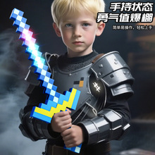 我的mc世界钻石剑镐玩具二合一变形发光格子剑游戏马赛克武器批发