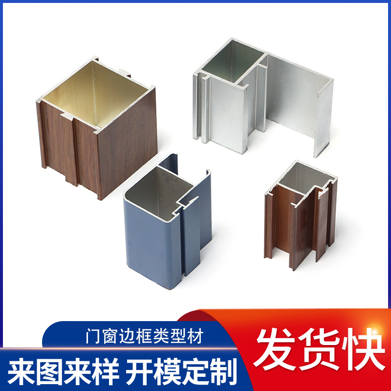 阳光房门窗封阳台边框铝型材隔热隔音落地木纹铝合金挤压型材加工