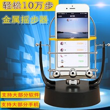 自动摇步器手机计步平安微信运动走步数刷步神器蚂蚁摇步数摇摆器