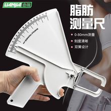 大皮脂钳 脂肪夹皮脂卡尺脂肪厚度测量尺 私教脂肪尺跨境出口厂家