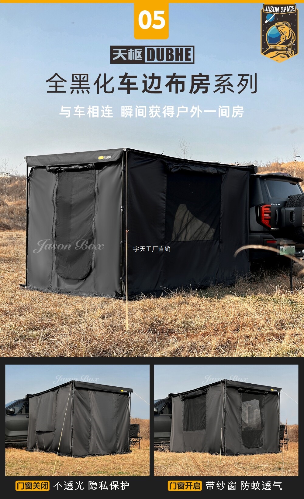 Jensen Outdoor Blackened Car Side Tent, Black Vinyl Canopy Tent, Aluminum Side Tent, Off-Road Sunshade, Camping Room, Car-Mounted Canopy
