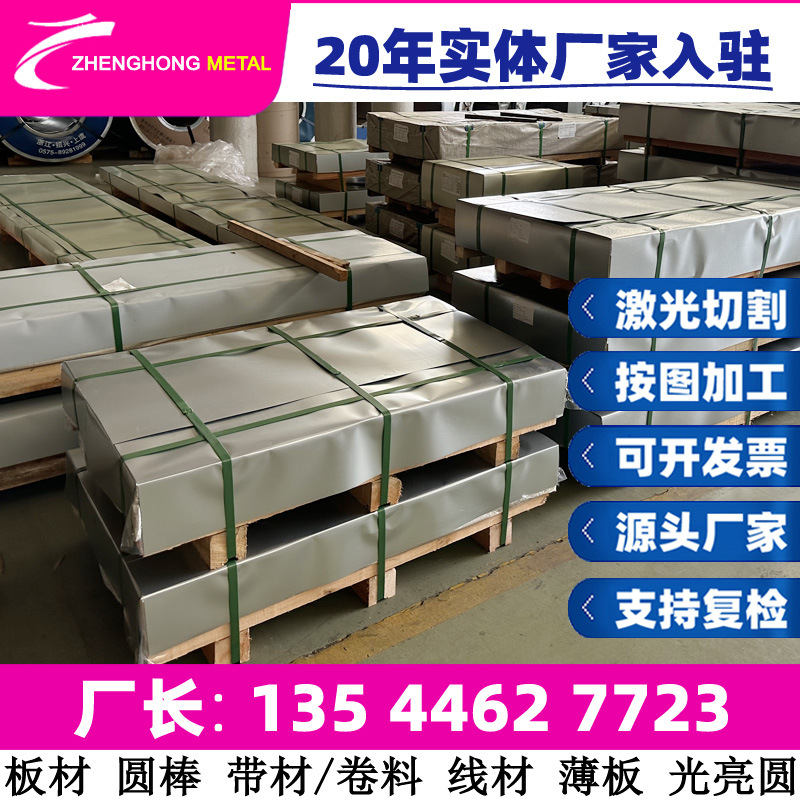 厂家供应德标 X2CrMoTi29-4 不锈钢板 不锈钢棒 小圆钢 棒料 圆棒