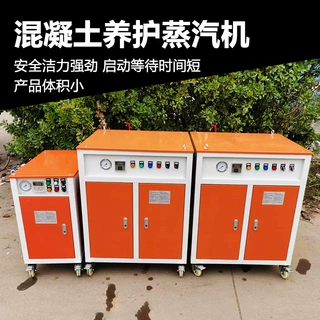 奥莱蒸汽发生器桥梁养护蒸养机混凝土养护蒸汽机