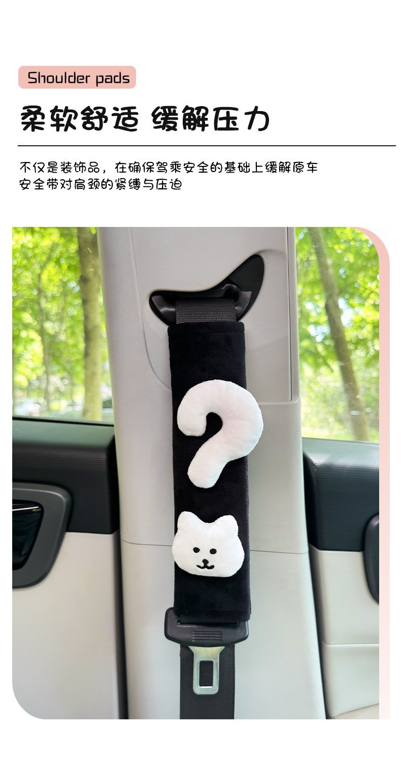 New Creative Seatbelt Plush Covers, Various Question Mark Toys, Cute Dolls, Car Decoration Toys, Shoulder Protectors