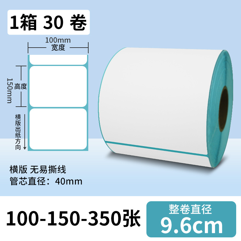 Papel de impresión de etiquetas anti-calor 100x100 etiqueta adhesiva de peso electrónico de código de barras impresa cara 40 * 30