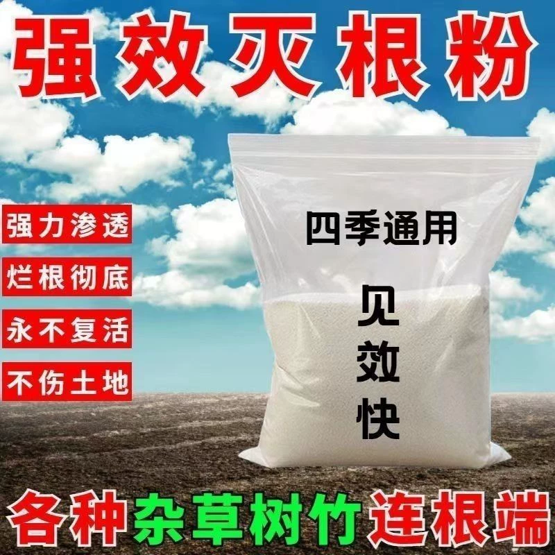 0.5kg упаковок гранулированного удобрения для сельского хозяйства, всесезонного применения, против гниения корней и гниения деревьев, для устранения гнилых, погибших, крупных корней деревьев и сорняков, органическое.